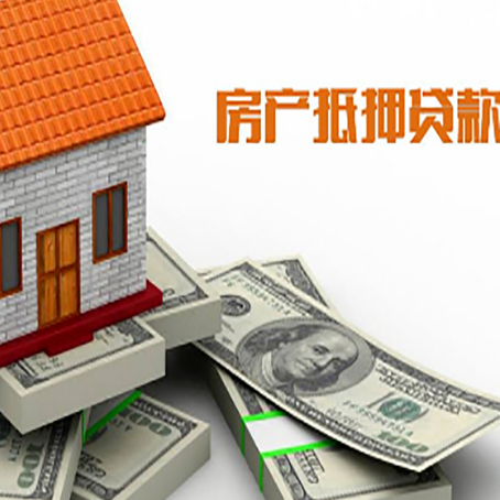 上思按揭房抵押贷款逾期怎么办?