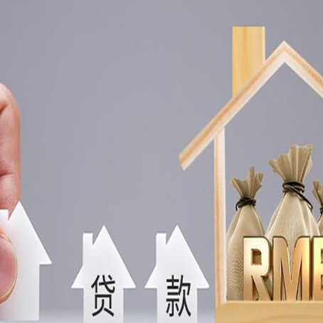 上思房产证抵押贷款征信全指南